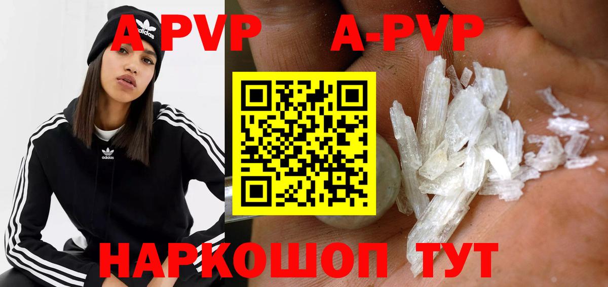 А ПВП VHQ Кизляр
