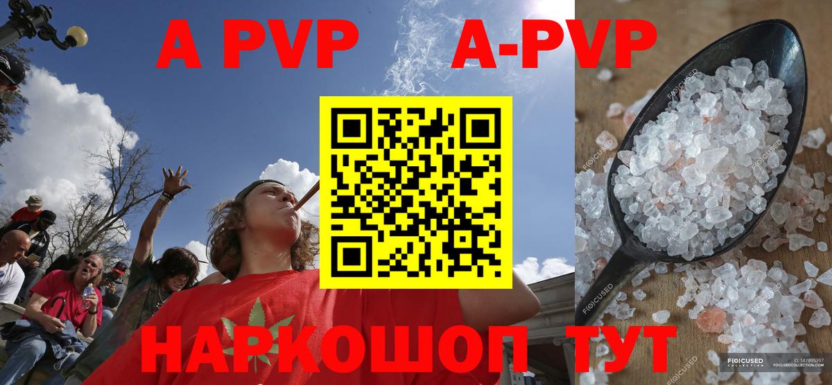 Alfa_PVP крисы CK  А ПВП Crystall  Альфа ПВП Crystall  что такое   Кизляр  Вход с VPN  Alfa_PVP 