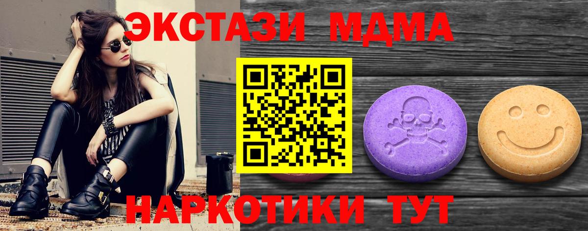 ЭКСТАЗИ 300 mg Кизляр