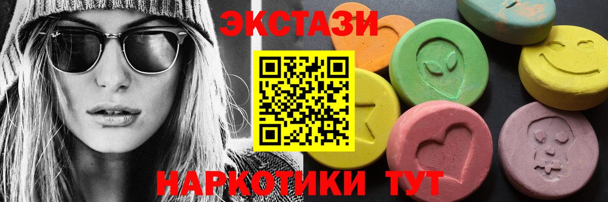 ЭКСТАЗИ MDMA  Вход с VPN  Ecstasy  ЭКСТАЗИ 99%  Кизляр 