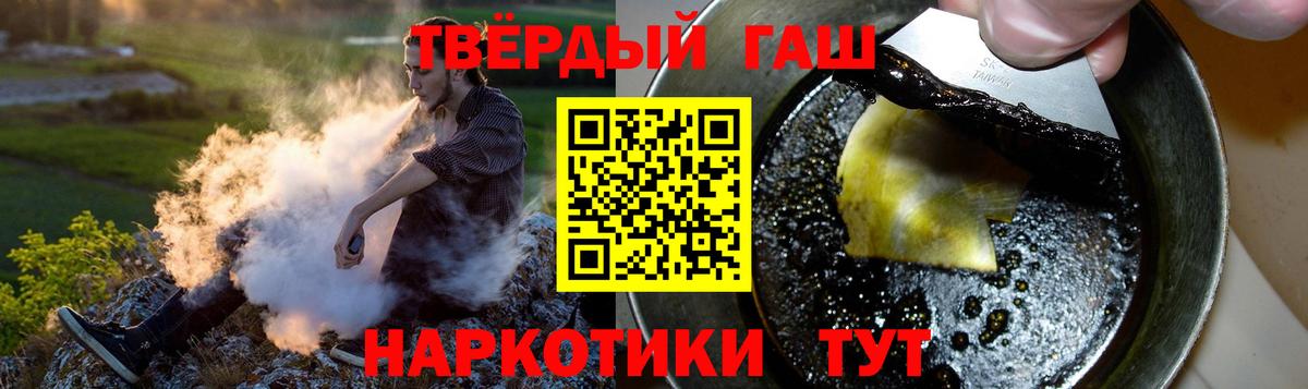 Гашиш Premium  Вход с VPN  ГАШ  Кизляр  ГАШ гарик 