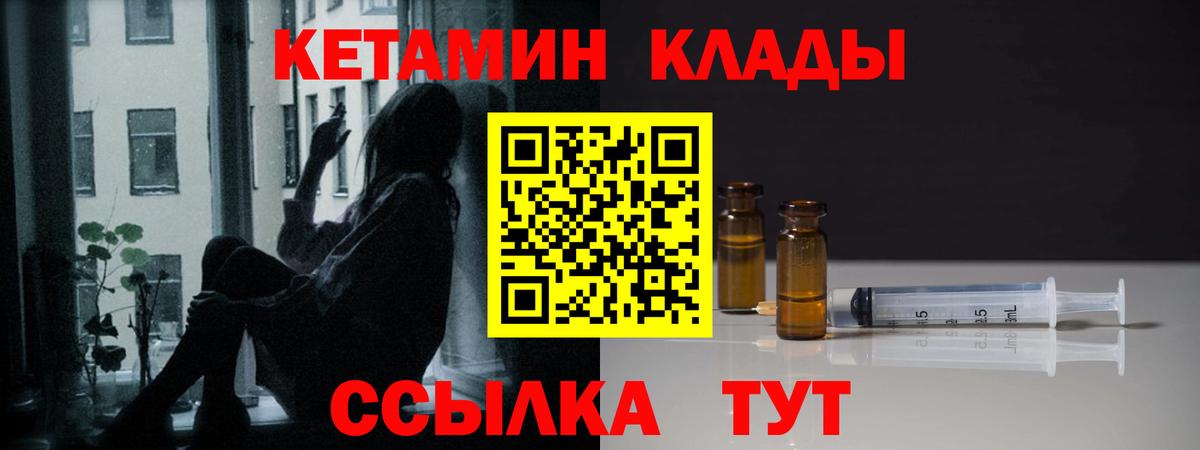 Кетамин VHQ  Вход с VPN  мориарти какой сайт  Кизляр 