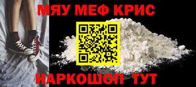 прущие крисы Кунгур
