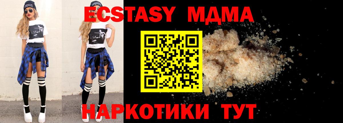 MDMA кристаллы Кизляр