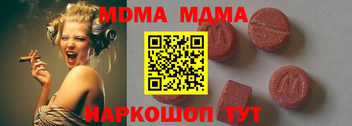 Кизляр  MDMA  Вход с VPN  MDMA crystal  МДМА crystal 