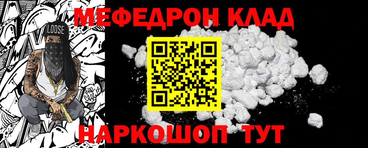 МЕФ мяу мяу  Вход с VPN  Меф VHQ  Мефедрон  Кизляр  МЕФ 