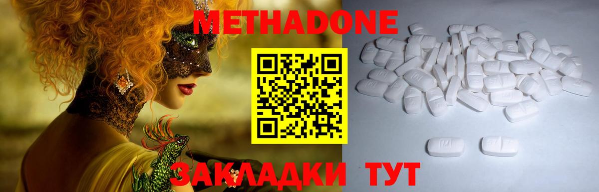 Кизляр  Метадон methadone  Метадон кристалл  Вход с VPN 