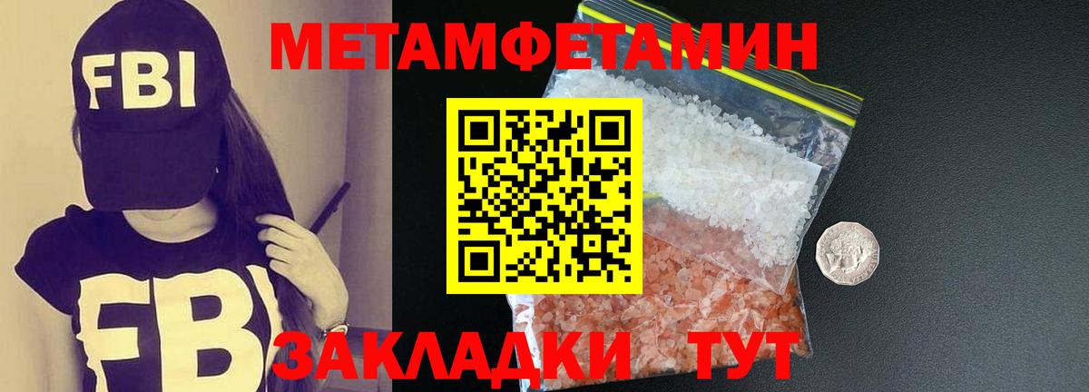 МЕТАМФЕТАМИН кристалл  Вход с VPN  МЕТАМФЕТАМИН кристалл  Кизляр 
