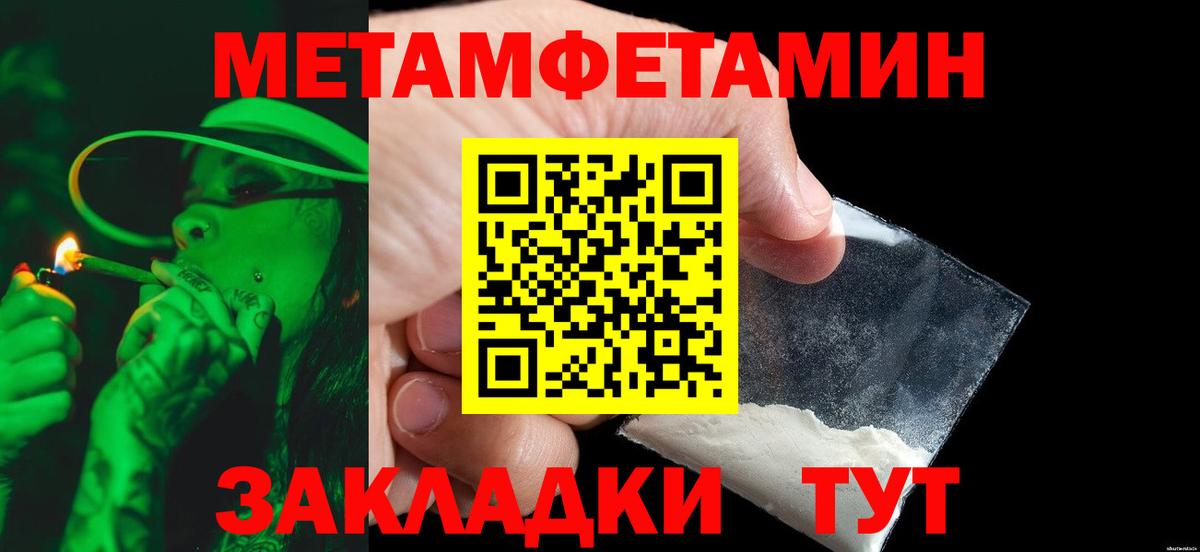 Первитин мет Кизляр