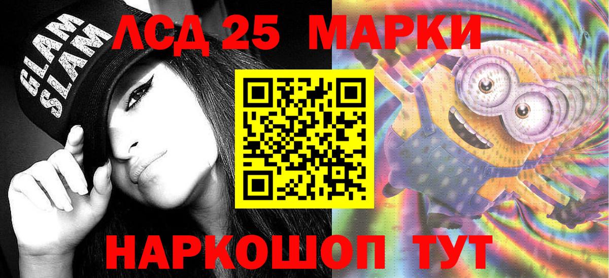 Наркотические марки 1500мкг Кизляр
